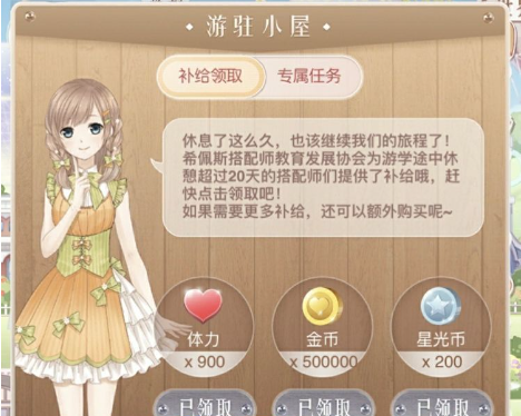 奇迹暖暖多久恢复体力 回复体力有哪些方法