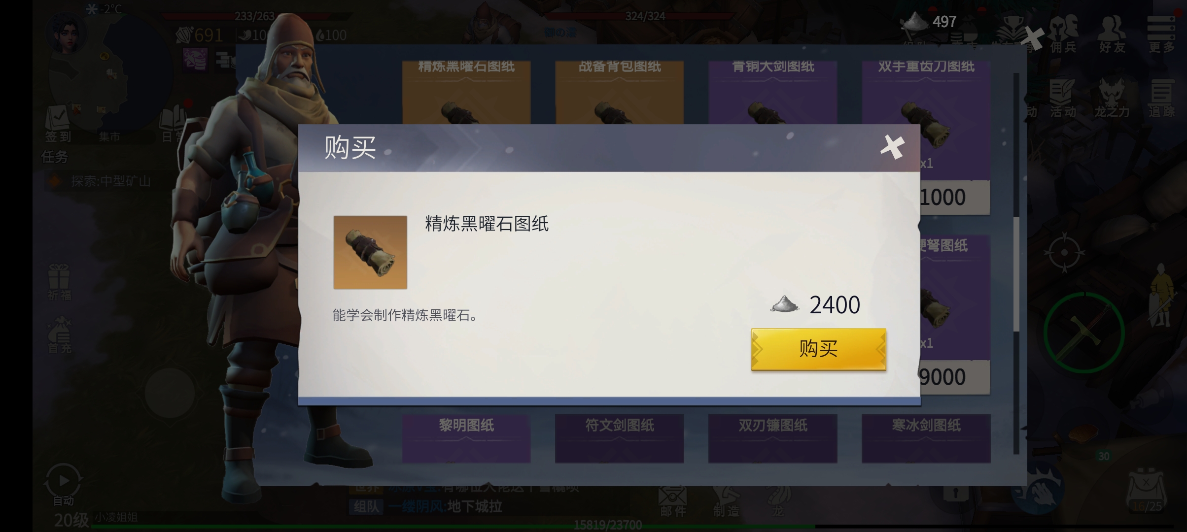 冰原守卫者精炼黑曜石怎么合 黑曜石的作用是什么