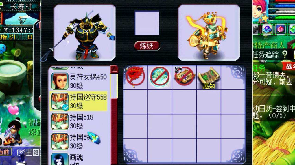 梦幻西游抓持国赚钱攻略 持国需要什么条件