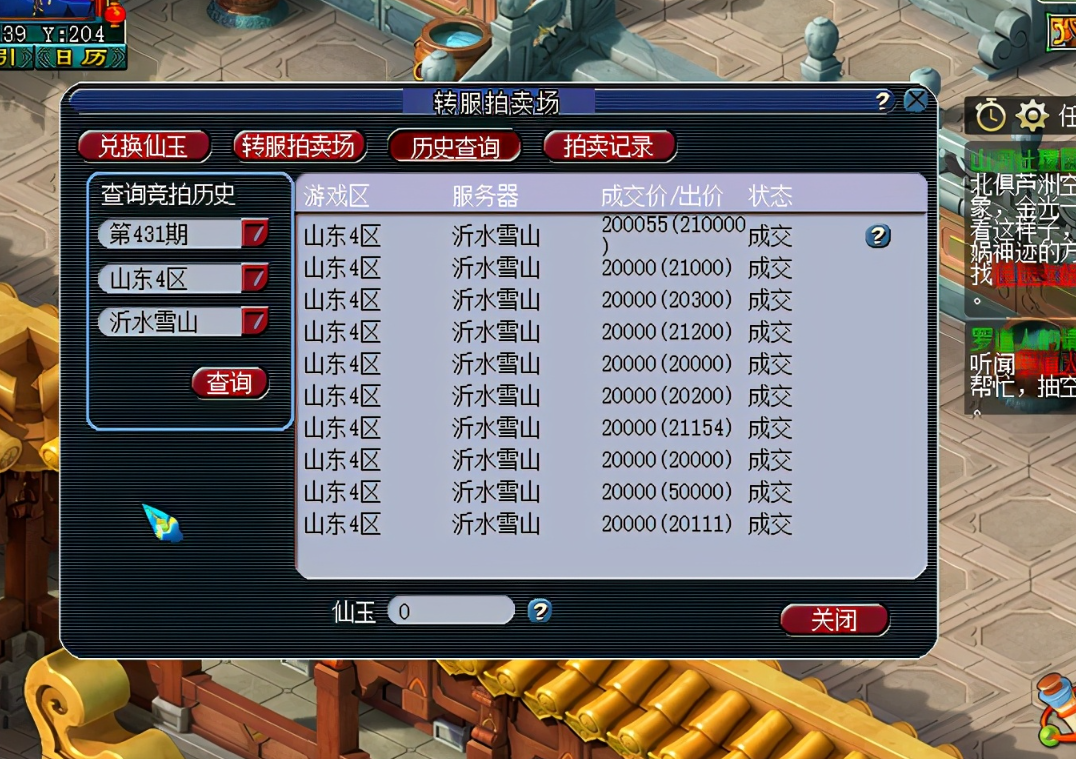 梦幻西游抓持国赚钱攻略 持国需要什么条件