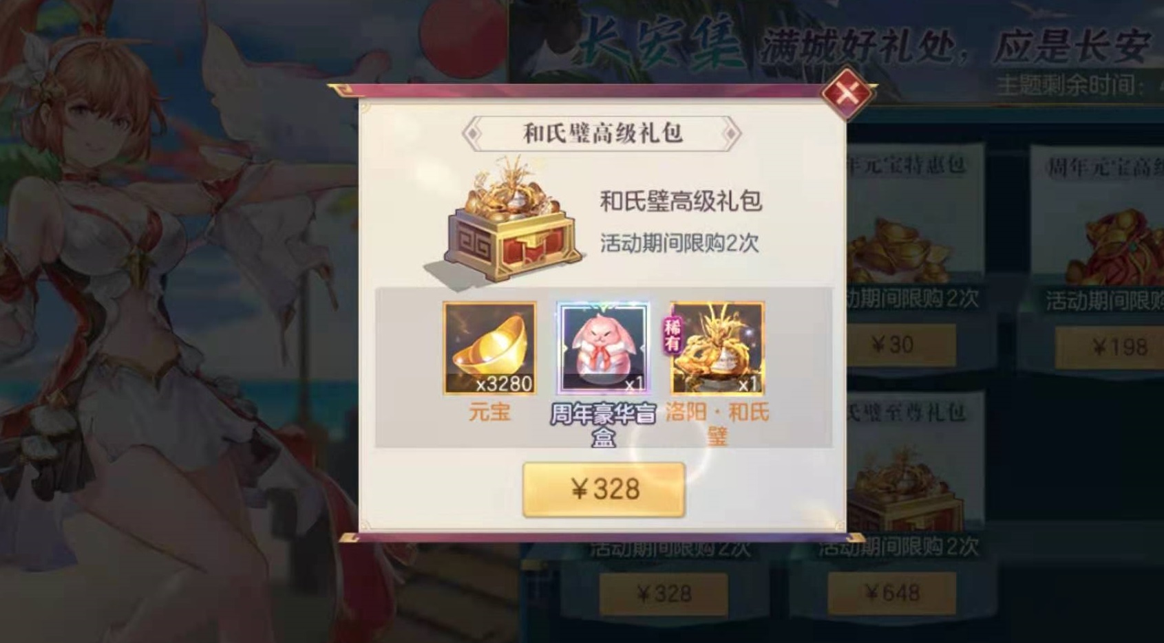 三国志幻想大陆礼物怎么获得 礼物的作用是什么