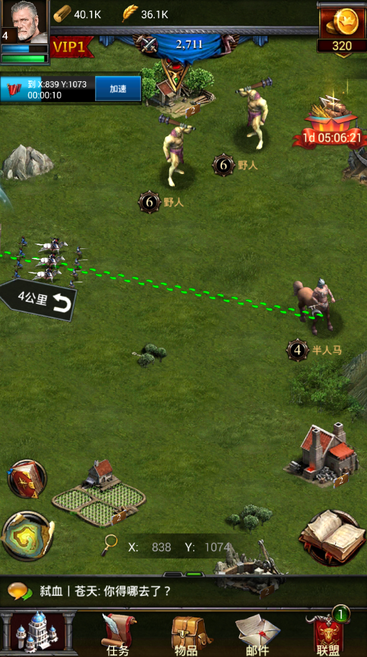 列王的纷争鳞片腿甲属性一览分享 鳞片腿甲怎么获取