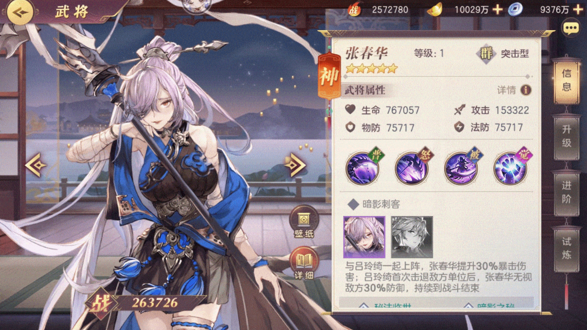 三国志幻想大陆女团前期攻略 女团阵容是什么