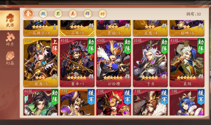 少年三国志2幻紫符怎么用 幻紫符在哪可以领取