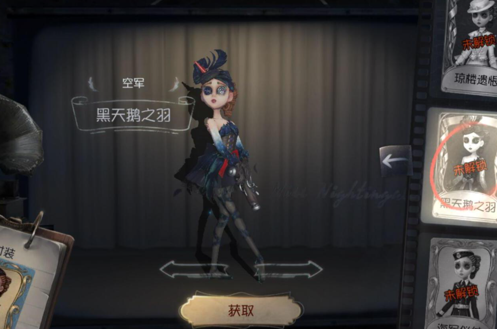 第五人格黑天鹅之羽怎么抽 黑天鹅之羽值得买吗