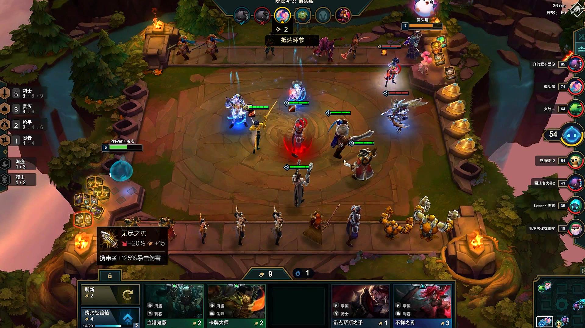 云顶之弈新手教学 如何快速晋升为高手玩家