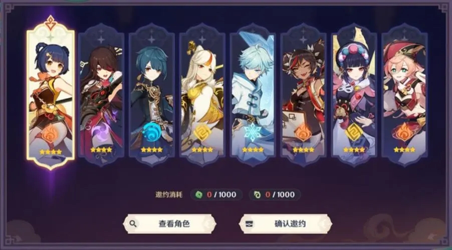 原神四星角色哪个值得培养 老版本四星还能玩吗