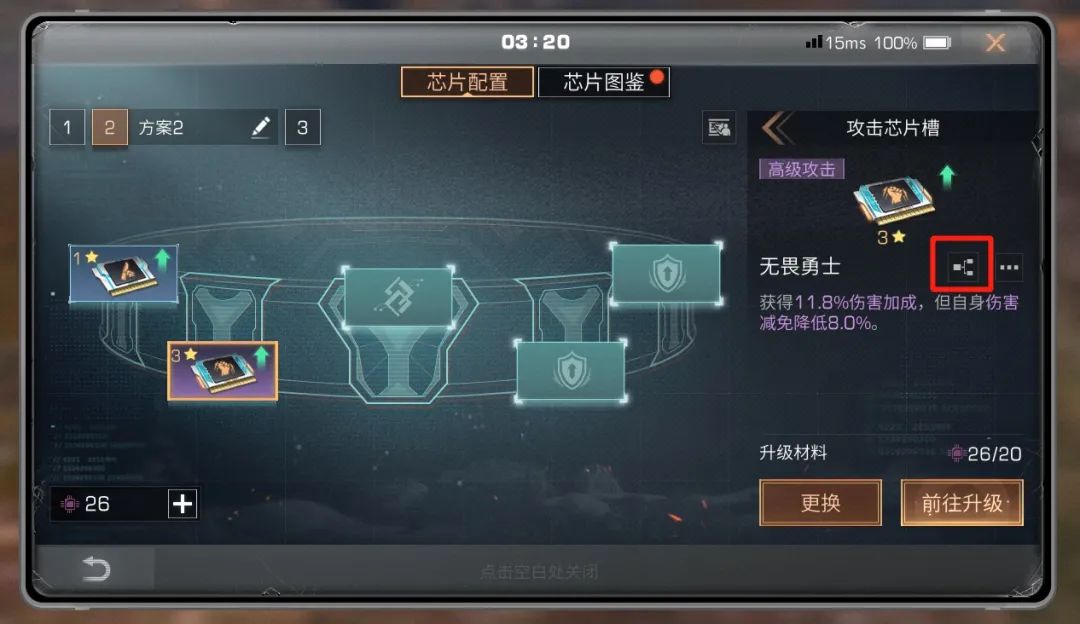 明日之后腰带芯片怎么搭配 如何利用芯片提升战力