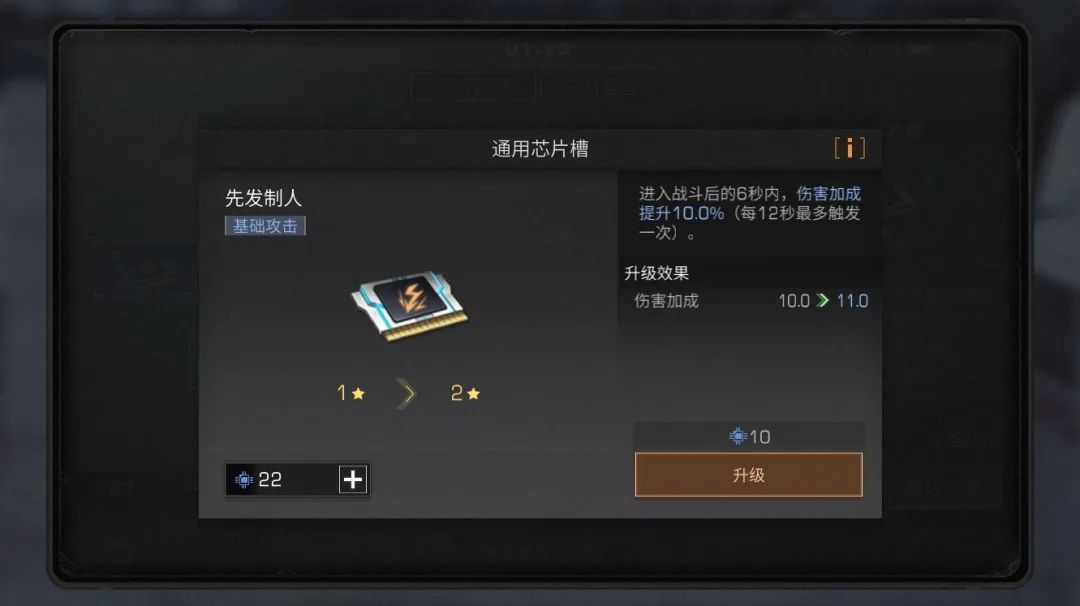 明日之后腰带芯片怎么搭配 如何利用芯片提升战力