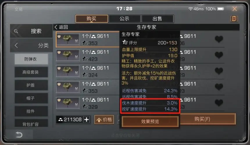 明日之后如何洗进阶 定制进阶有哪些好处