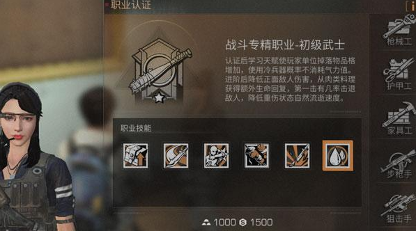 明日之后再生者武士攻略大全 武士的技能选择