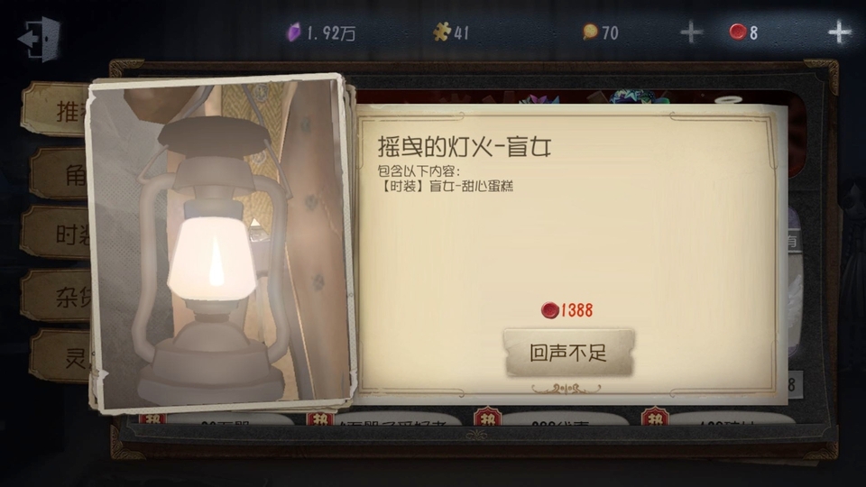 第五人格灯火怎么触发自己想要的 灯火的出现有什么规律