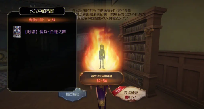 第五人格灯火怎么触发自己想要的 灯火的出现有什么规律