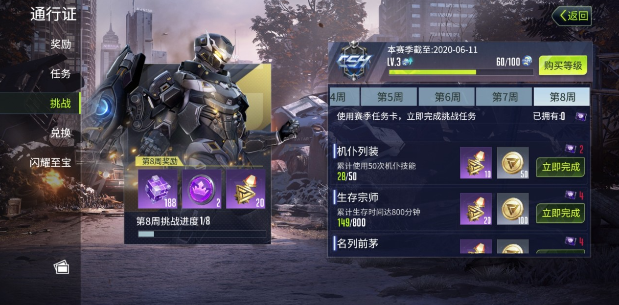 量子特攻赛季勋章怎么获得 赛季勋章详情介绍