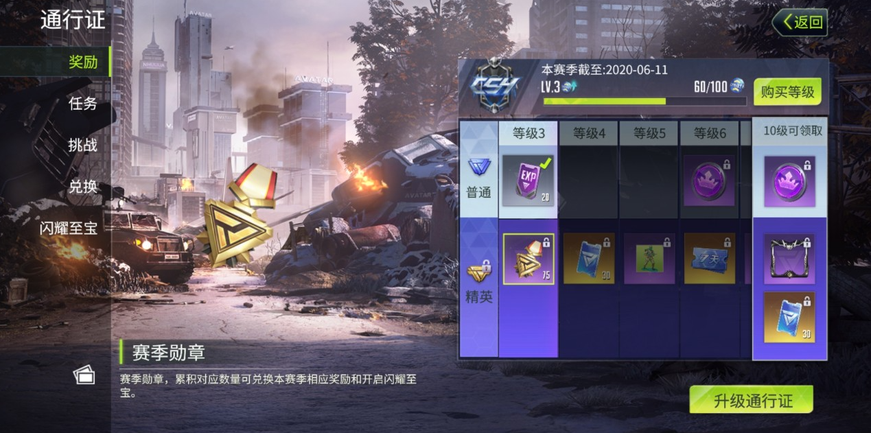 量子特攻赛季勋章怎么获得 赛季勋章详情介绍