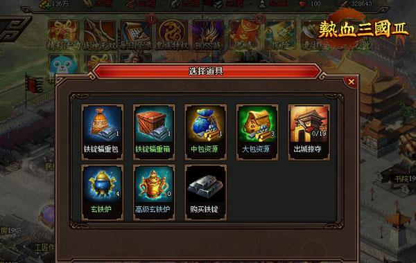 热血三国野地采集公式 采集资源需要注意什么