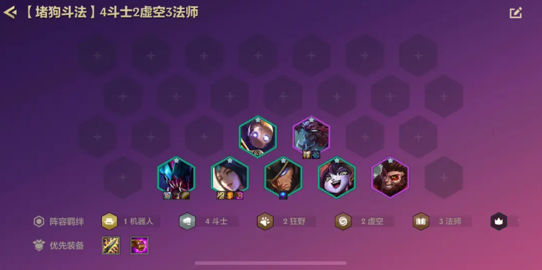 金铲铲之战魔法师阵容 魔法师怎么合成