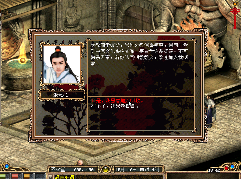 金庸群侠传武学常识不够用怎么办 武学学识怎么提升