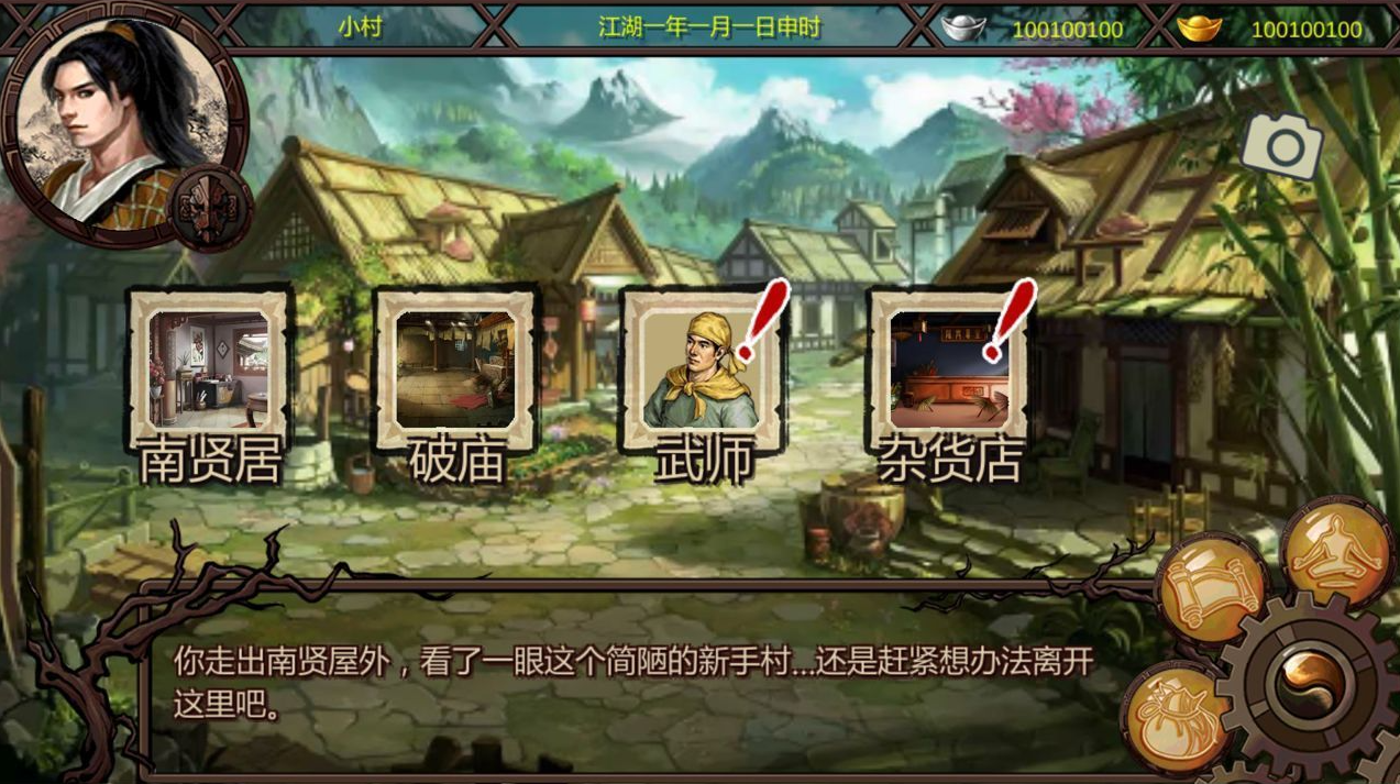 金庸群侠传武学常识不够用怎么办 武学学识怎么提升