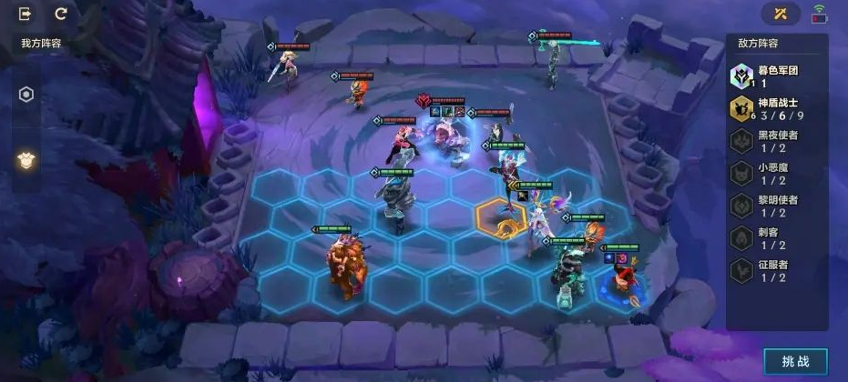 云顶之弈手游暗域巨魔挑战怎么过 暗域巨魔怎么合成