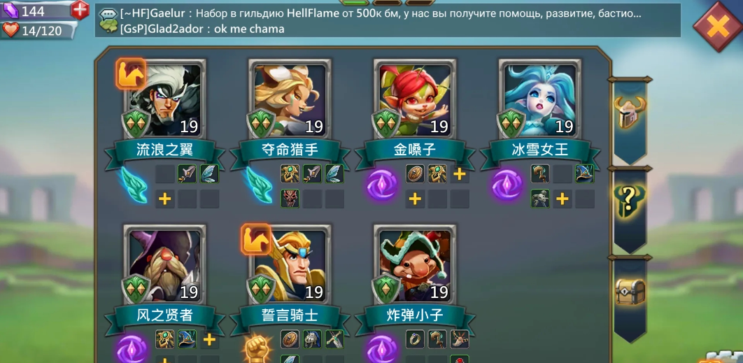 王国纪元副本精英8-9攻略 精英8-9阵容详解