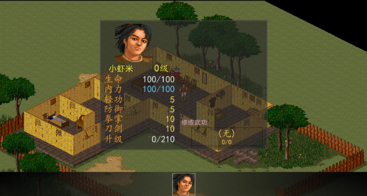 金庸群侠传主角可以练多少武功 如何提升练武的资质