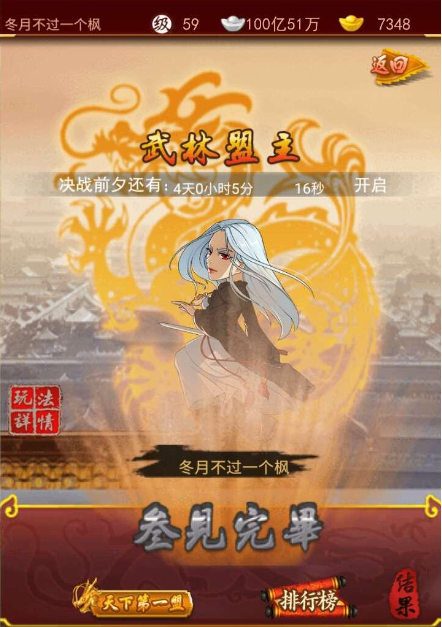 大掌门白发霓裳怎么样 白发霓裳技能详解