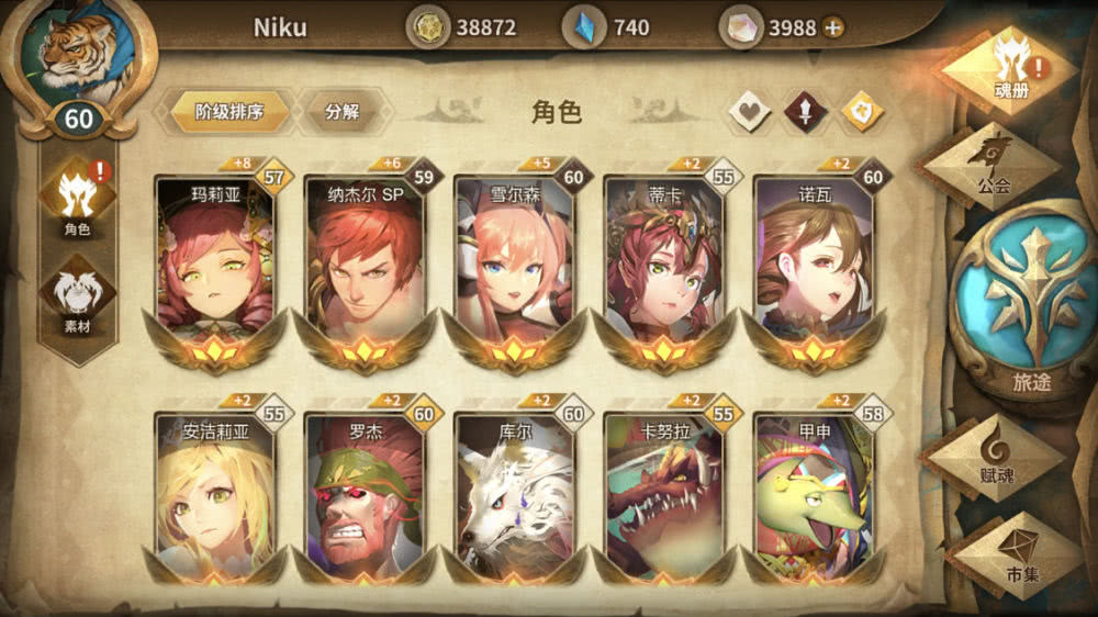 万象物语非关命运关乎爱新头像获取 头像可以用来提升战力吗