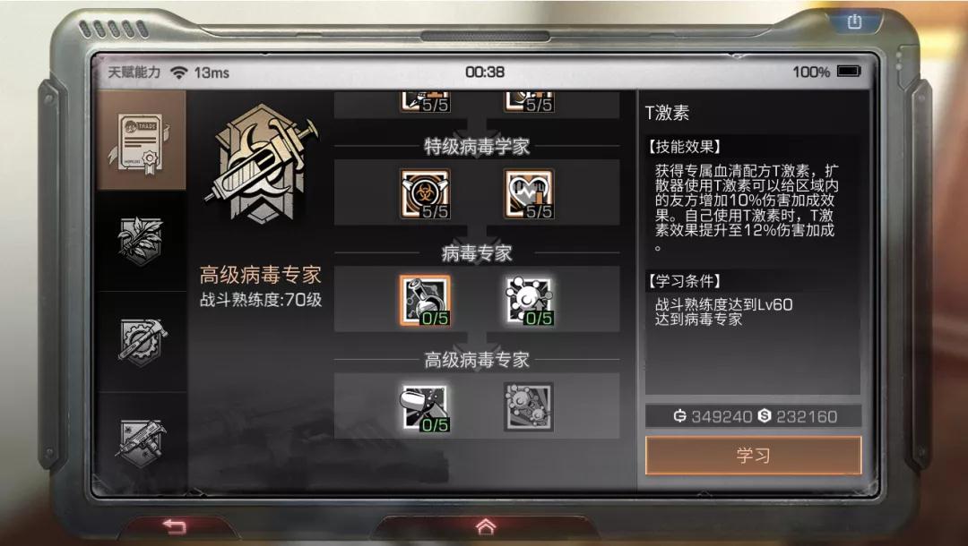 明日之后里的血清从哪里得 血清的作用是什么