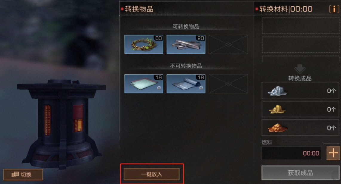 明日之后火器燃油怎么赋能 赋能的种类有哪些