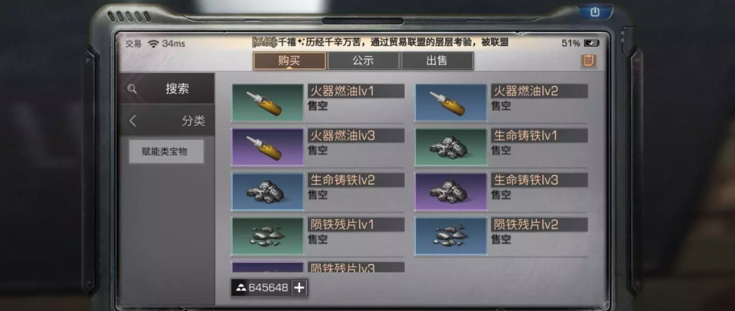 明日之后火器燃油怎么赋能 赋能的种类有哪些