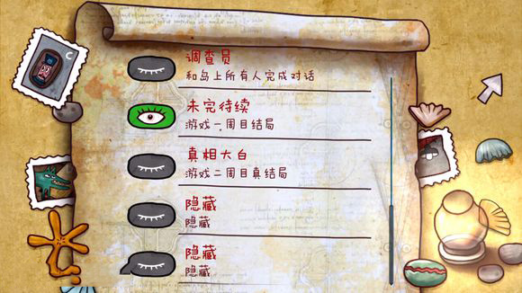 迷失岛2第三章怎么过 第三章中收集的道具有哪些