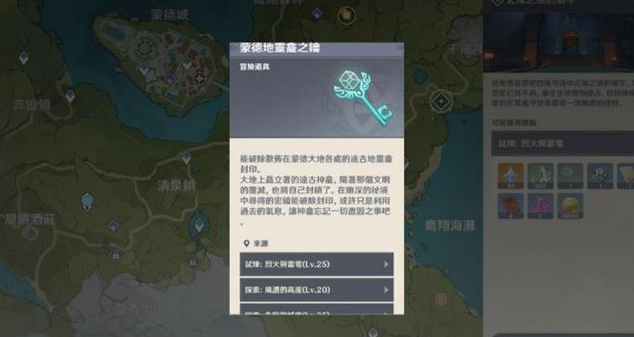 原神地灵龛是什么东西 地灵龛钥匙的获取方式是什么