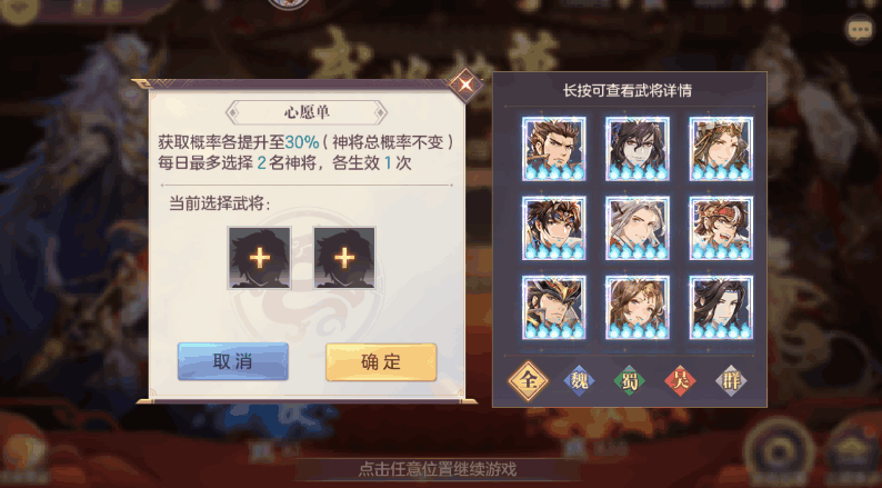 三国志幻想大陆怎么抽卡 可以抽取的卡池有哪些