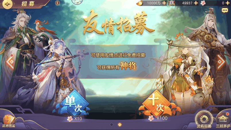 三国志幻想大陆怎么抽卡 可以抽取的卡池有哪些