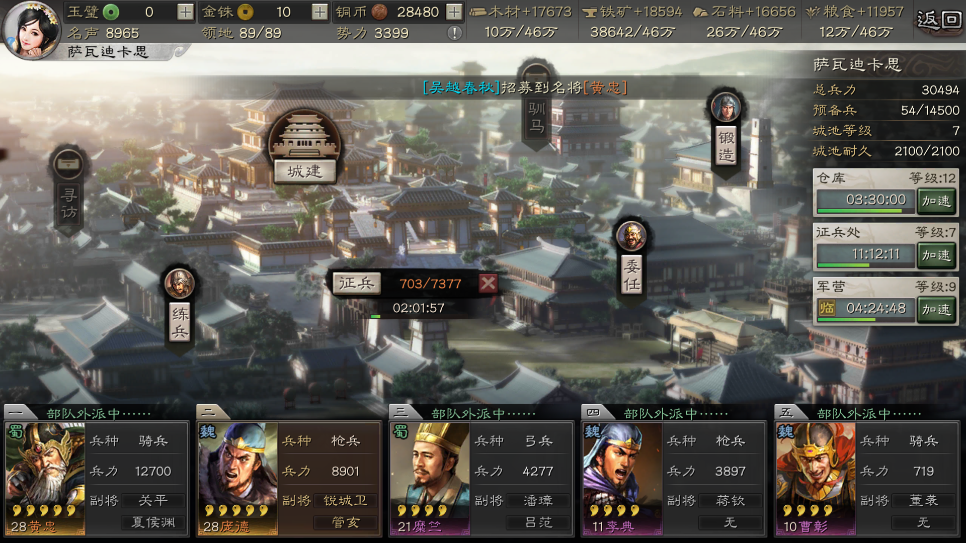 三国志战略版配将思路 列传羁绊影响配将吗