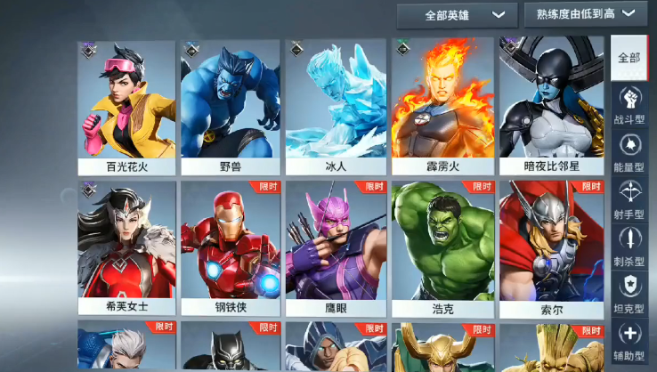 漫威超级战争胜率怎么查 胜率可以衡量玩家的实力吗