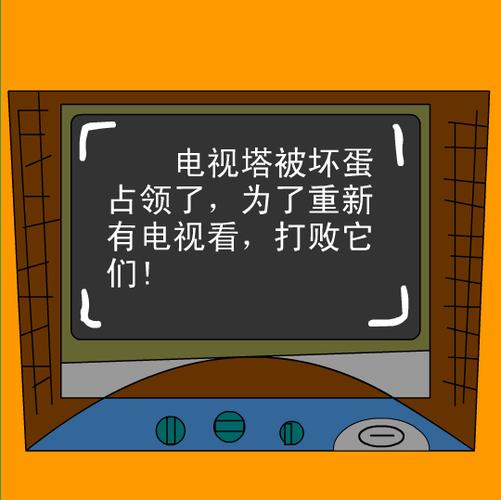 解救电视塔大作战手游下载_解救电视塔大作战官网下载_手机安卓苹果app