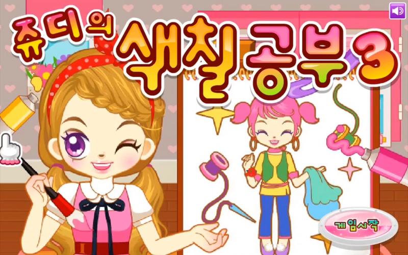 阿sue填色3手游下载_阿sue填色3官网下载_手机安卓苹果app