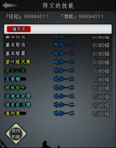 放置江湖福禄寿酒怎么获得 福禄寿酒在什么关卡使用