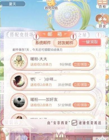 奇迹暖暖体力怎么攒 哪些任务获取的体力最多