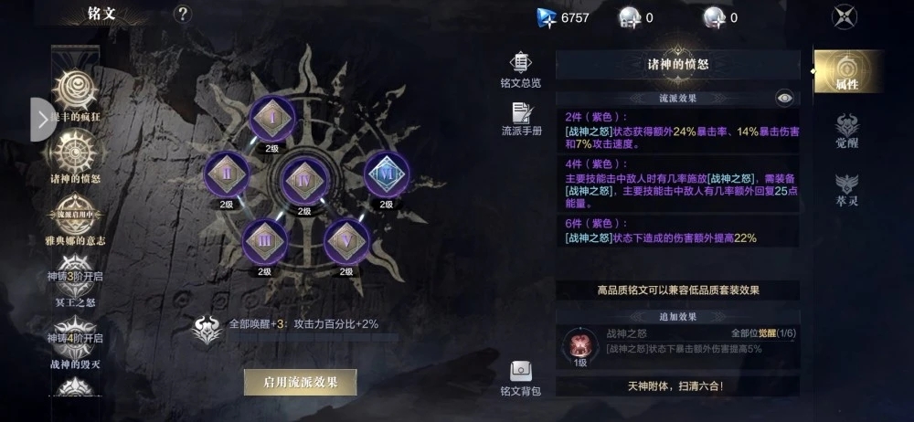 黑暗之潮契约怎么换技能 大招的卡槽应该怎么选择