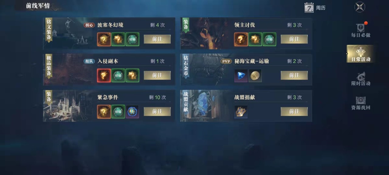 黑暗之潮契约怎么换技能 大招的卡槽应该怎么选择