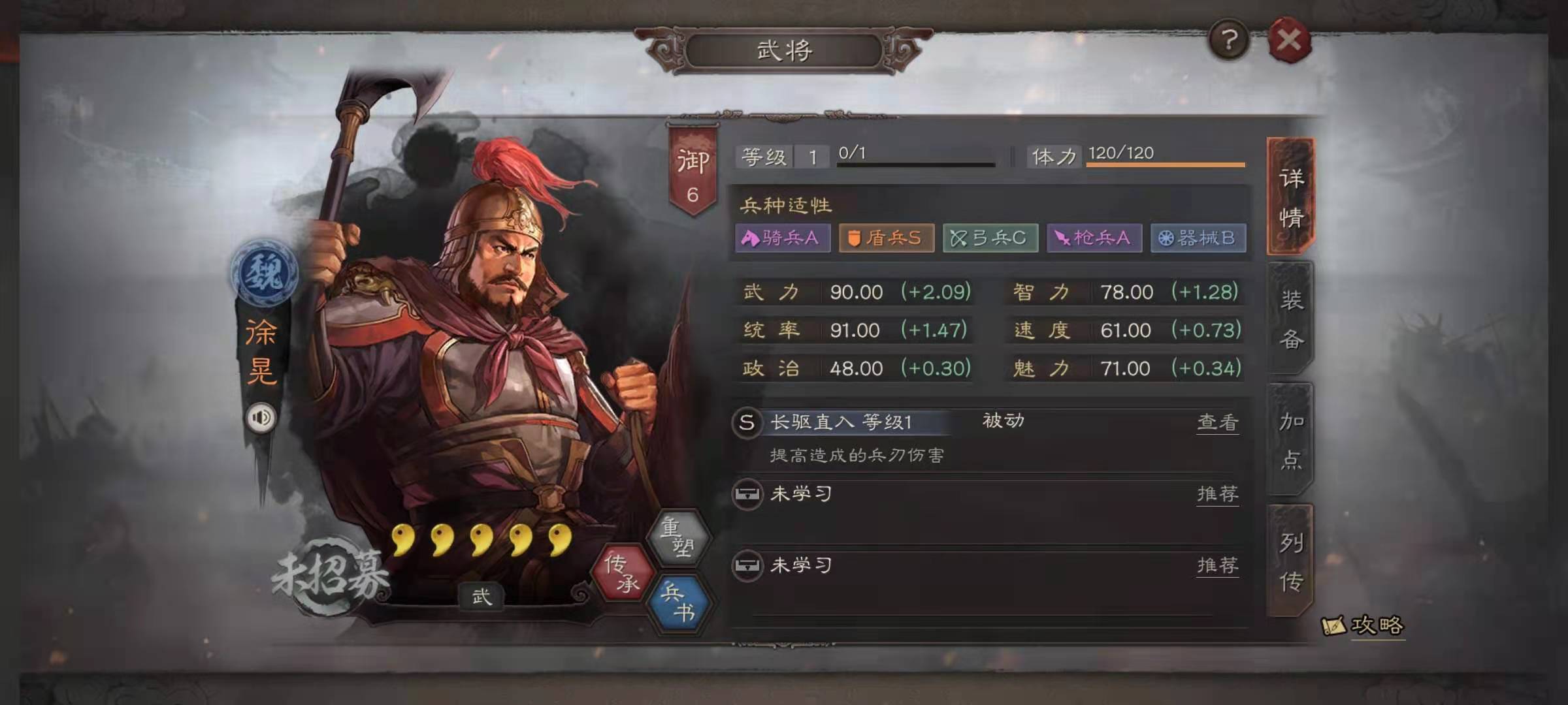 三国志战略版徐晃怎么配将 徐晃战法搭配技巧
