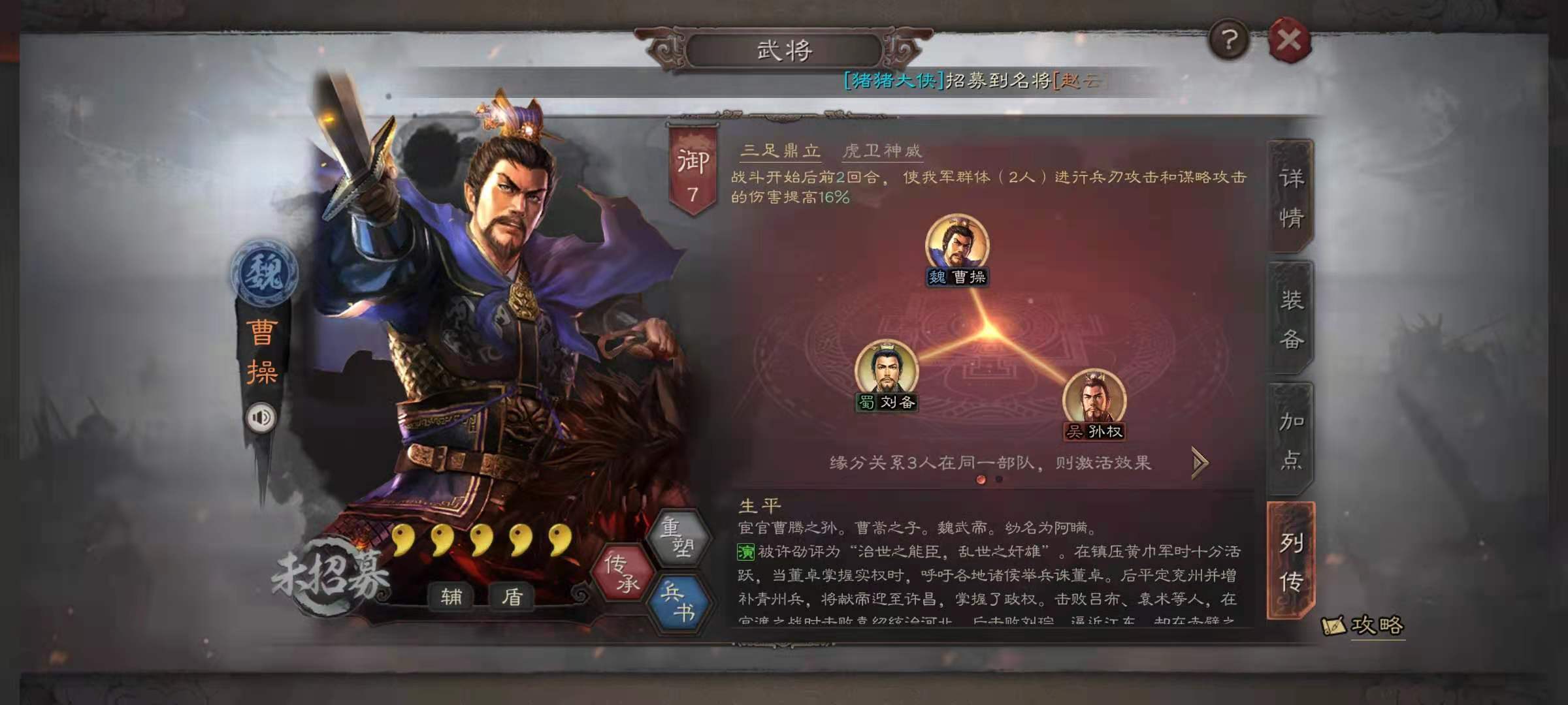 三国志战略版徐晃怎么配将 徐晃战法搭配技巧