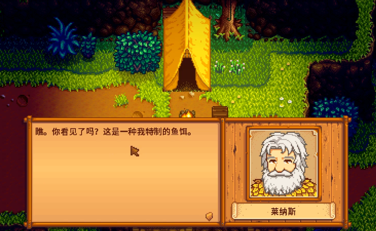 星露谷物语莱纳斯怎么攻略 和莱纳斯建立建立友谊需要什么