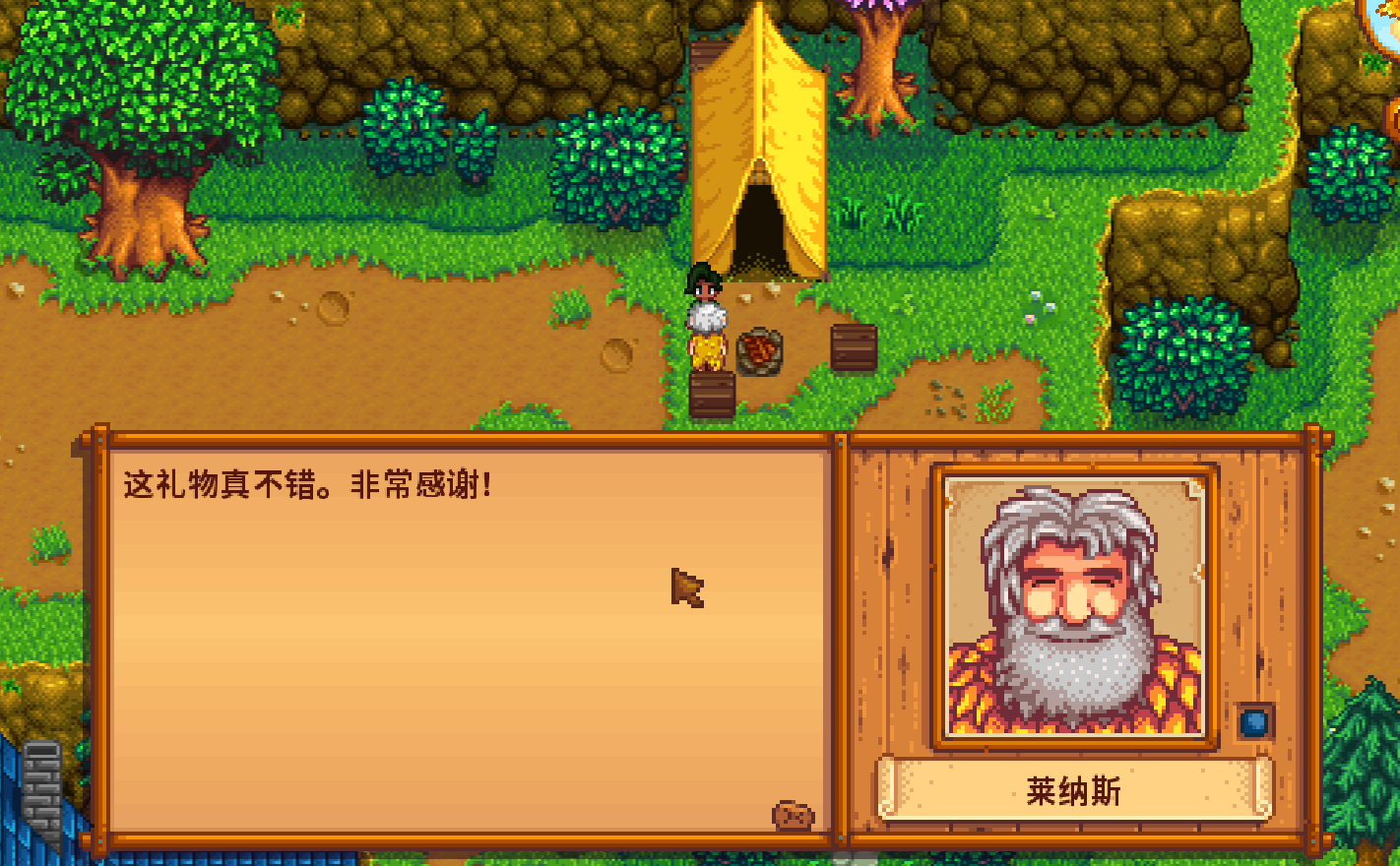 星露谷物语莱纳斯怎么攻略 和莱纳斯建立建立友谊需要什么