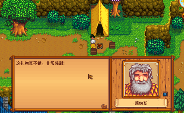 星露谷物语莱纳斯怎么攻略 和莱纳斯建立建立友谊需要什么