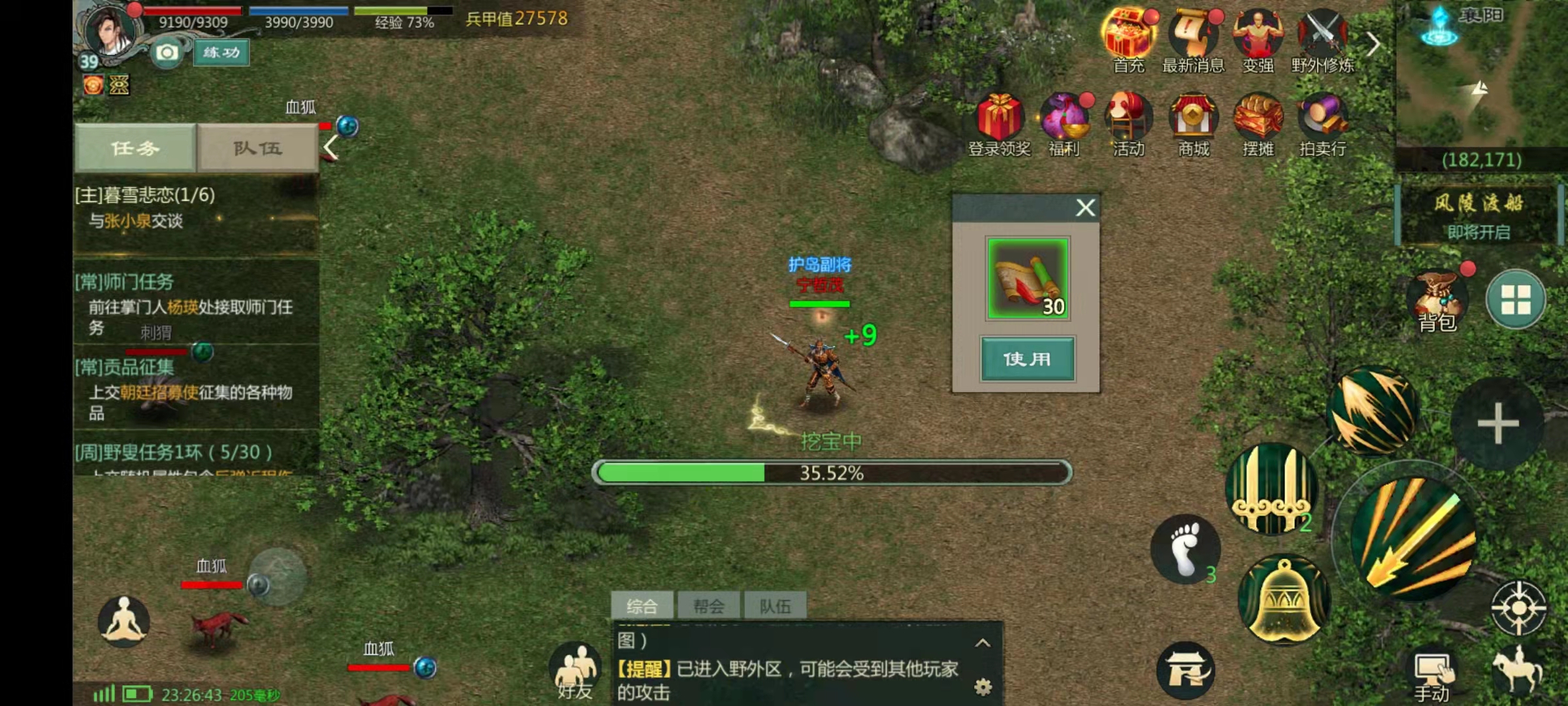 剑网1归来搬砖赚钱攻略 搬砖玩法的技巧