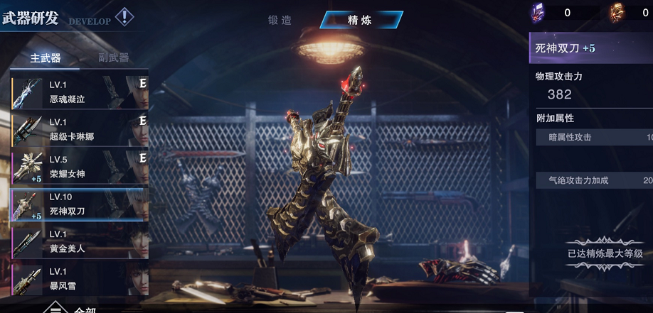 鬼泣巅峰之战没用的武器该怎么处理 低级武器拿来有什么用